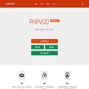 phpvod 视频点播系统 - PHPVOD